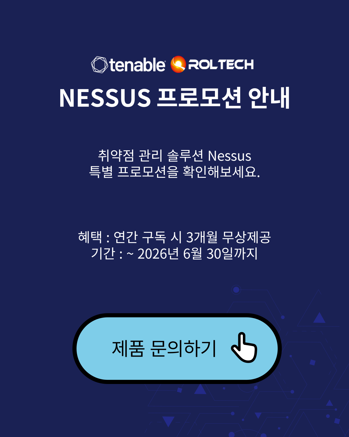 nessus ���θ��